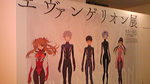 エヴァ
