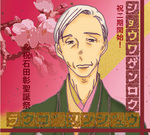 yakumo.jpg
